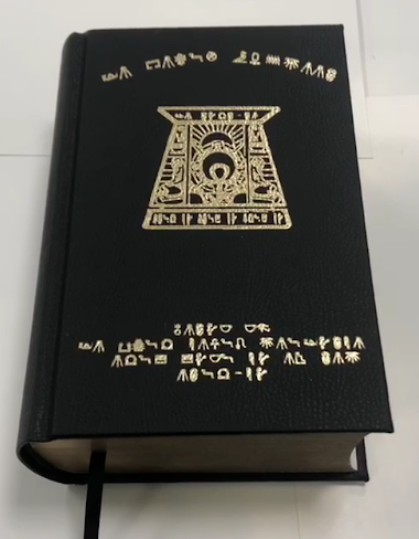 Holy Tablets Special Limited edition by Malachi Z York – Occult-N