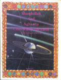 Shamballah and Aghaarta Cities Within the Earth (Scroll #131)