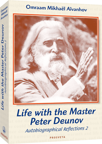 Life with the Master Peter Deunov - Autobiographical Reflections - Vol 2 by Omraam Mikhaël Aïvanhov