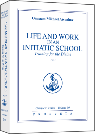 Life and Work in an Initiatic School (1) by Omraam Mikhaël Aïvanhov