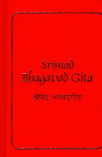 Shrimad Bhagwat Gita