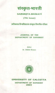 संस्कृत- भारती- Samskrta-Bharati (7th Issue)