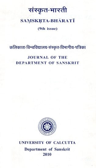 संस्कृत- भारती- Samskrta-Bharati (9th Issue)