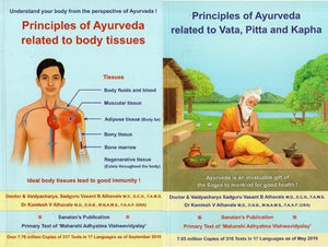 Principle of Ayurveda Related to Vata, Pitta and Kapha and Body Tissues (Set of 2 Vol)