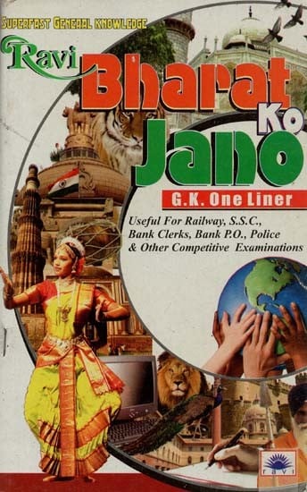 Bharat Ko Jano (G. K. One Liner)