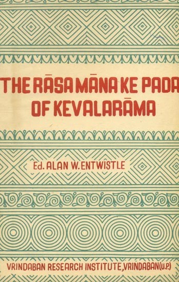 The Rasa Mana ke Pada of Kevala Rama (An Old and Rare Book)