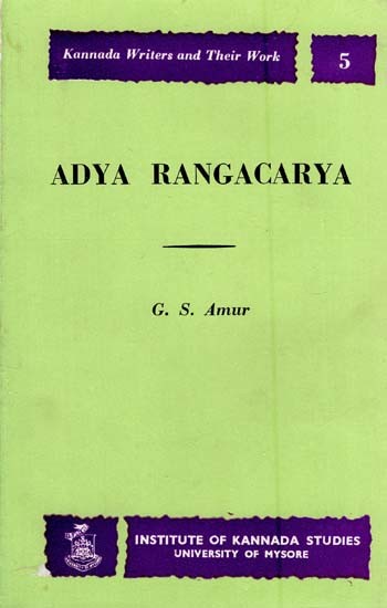 Adya Rangacarya- Kannada Writers and Their Work (An Old and Rare Book)