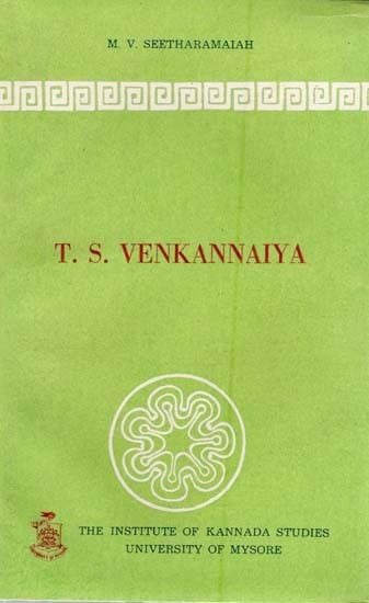 T.S. Venkannaiya (An Old and Rare Book)