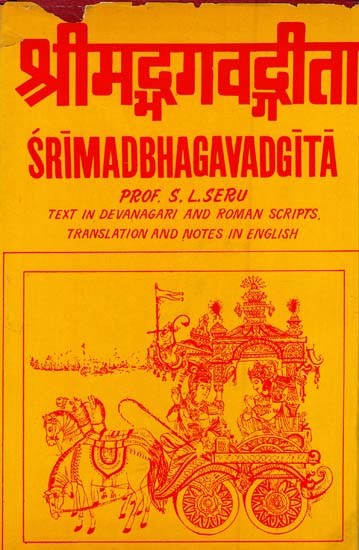 Srimad Bhagavad Gita with a Detailed Commentary (An Old and Rare Book)