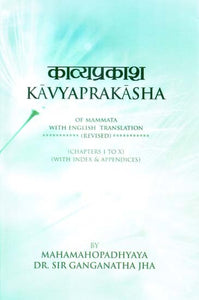 काव्यप्रकाश- Kavya Prakasha of Mammata with English Translation (Revised-Chapters I to X, With Index & Appendices)