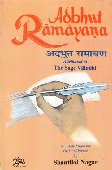 अद्भुत रामायण- Adbhut Ramayana (Attributed to the Sage Valmiki