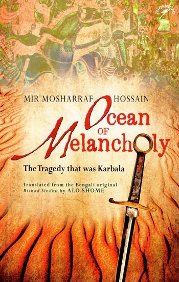 Ocean of Melanchoy- The Tragedy that was Karbala