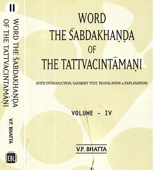 Word The Sabdakhanda of The Tattvacintamani- With Introduction, Sanskrit Text, Translation and Explaination (Volume- IV Part 1 and 2)