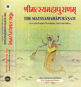 श्रीमत्स्यमहापुराणम्- The Matyamahapuranam (Text With English Translation, Notes and Index)