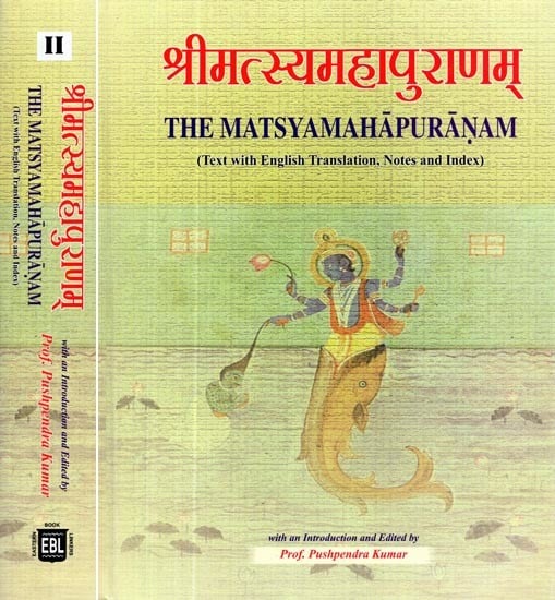 श्रीमत्स्यमहापुराणम्- The Matyamahapuranam (Text With English Translation, Notes and Index)