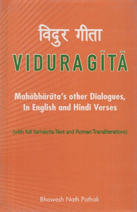 विदुर गीता- Viduragita (Mahabharata's Other Dialogues, In English and Hindi Verses)