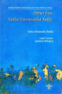 Stories from Kethu Viswanatha Reddy (Short Stories Collection)