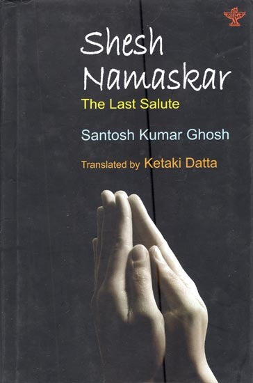 Shesh Namashkar- The Last Salute (Sahitya Akademi Award-Winning Bangla Novel)