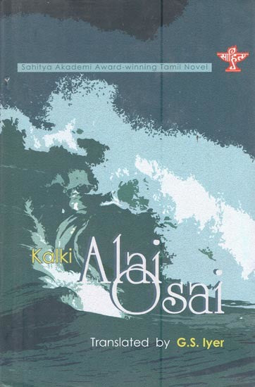 Alai Osai- Sahitya Akademi Award-Winning Tamil Novel