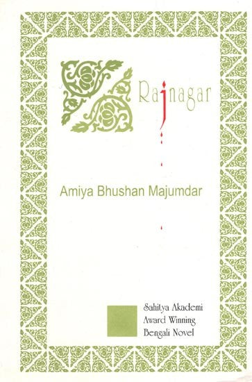 Raj Nagar- Sahitya Akademi Award-Winning Bengali Novel