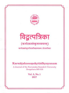 विद्वत्पत्रिका कर्नाटकसंस्कृतविश्वविद्यालयस्य शोधपत्रिका (कर्नाटकसंस्कृताध्ययनम्)- Karnataka Samskrtadhyayanam Vidvatpatrika- A Journal of Karnataka Samskrita University (Vol.5, No.1)