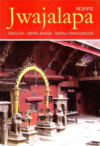 ज्वजलपा- Jwajalapa (English - Nepal Bhasa - Nepali Phrasebook)