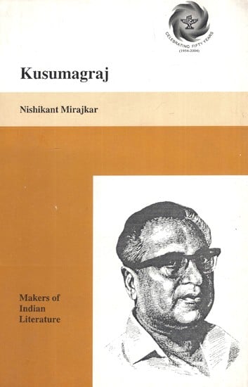 Kusumagraj- Makers of Indian Literature