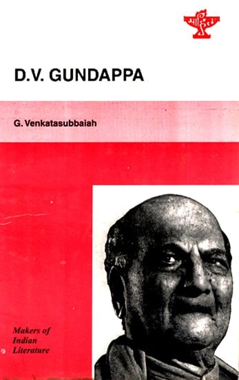 D.V. Gundappa- Makers of Indian Literature (An Old and Rare Book)