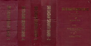 Sri Dasam Granth Sahib (Set of 5 Volumes)