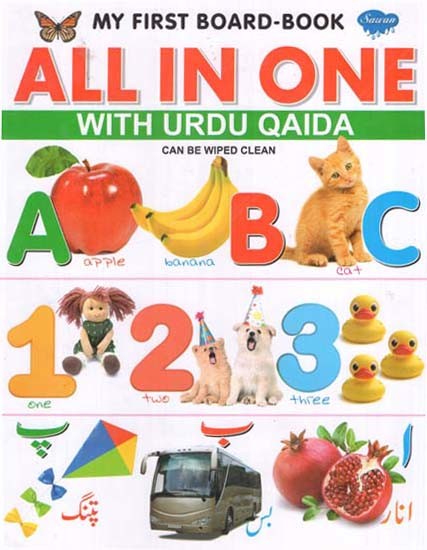 My First Board-Book All in One with Urdu Qaida