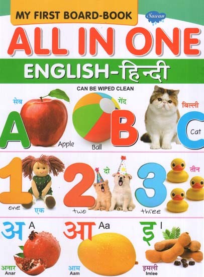 All in One: English - हिन्दी (My First Board-Book)