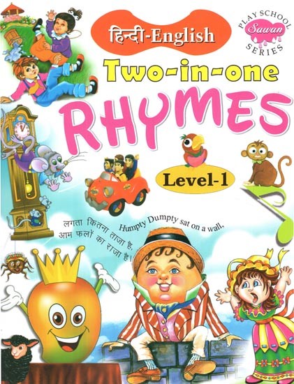 Two-in-One Rhymes (Level-1)