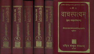 Vacaspatyam (A Comprehensive Sanskrit Dictionary) (Sanskrit Only In Six Volumes)