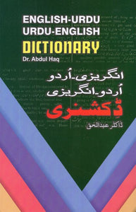 English-Urdu Urdu-English Combined Dictionary