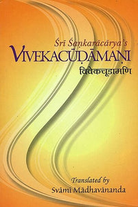 Vivekacudamani of Sri Sankaracarya (Shankaracharya)