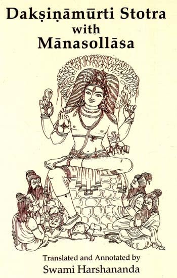 Daksinamurti (Dakshinamurti) Stotra with the Varttika Manasollasa of Suresvaracarya