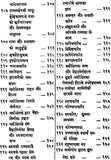 मार्कंडेय महापुराणम: THE MARKANDEYA PURANA (Third Edition)