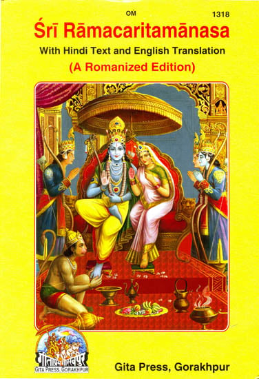 Sri Ramacaritamanasa: With Hindi Text, Romanization and English Translation (A Romanized Edition with Transliteration)