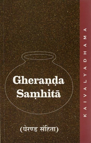 Gheranda Samhita