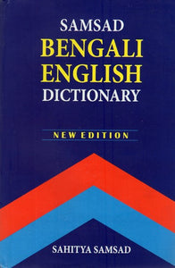 Samsad Bengali English Dictionary