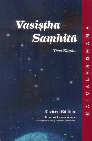 Vasistha Samhita (Yoga Kanda)