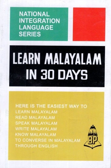 Learn Malayalam in 30 Days