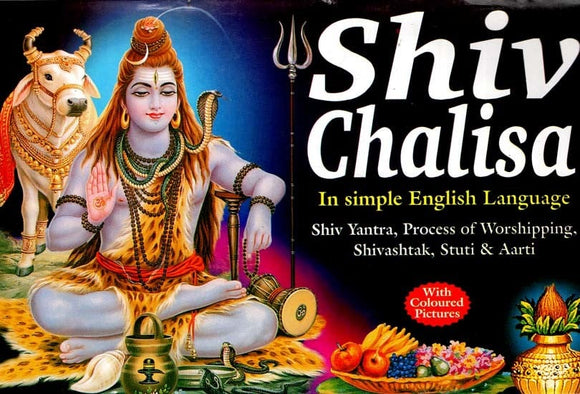 Shiv Chalisa ((In simple English Language Shiv Yantra, Process of Worshipping Shivashtak, Stuti and Aarati)(With English Transliteration))