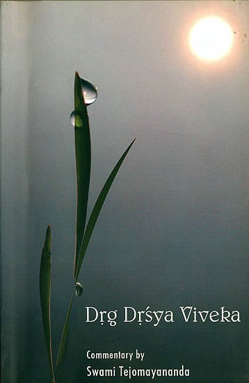 Drg Drsya Viveka (Commentary by Swami Tejomayananda) ( Sanskrit Text, Transliteration, Word-to-Word Meaning, Translation and Detailed Commentary)