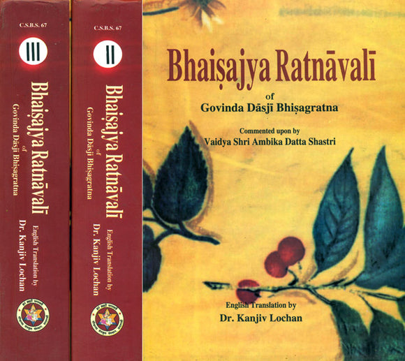 Bhaisajyaratnavali of Shri Govinda Dasji (Three Volumes)