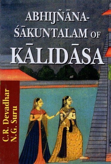 Abhijnana-Sakuntalam of Kalidasa