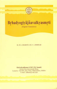 Brhadyogiyajnavalkyasmrti