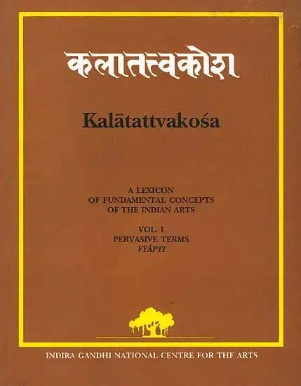 Kalatattvakosa : A Lexicon of Fundamental Concepts of the Indian Arts, Pervasive Terms Vyapti (Vol-I)