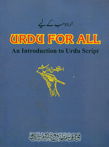 Urdu for All: An Introduction to Urdu Script