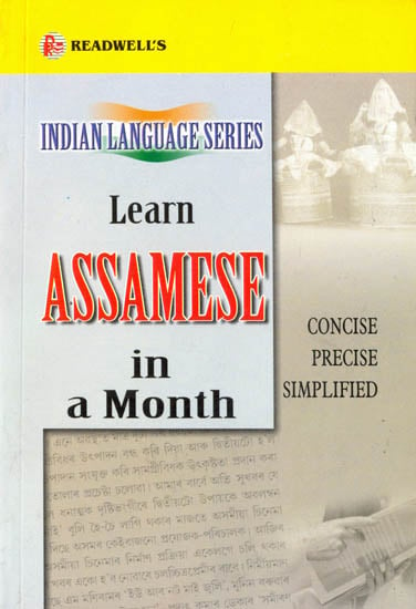 Learn Assamese in a Month (Concise, Precise, Simplified) (Indian Language Series)